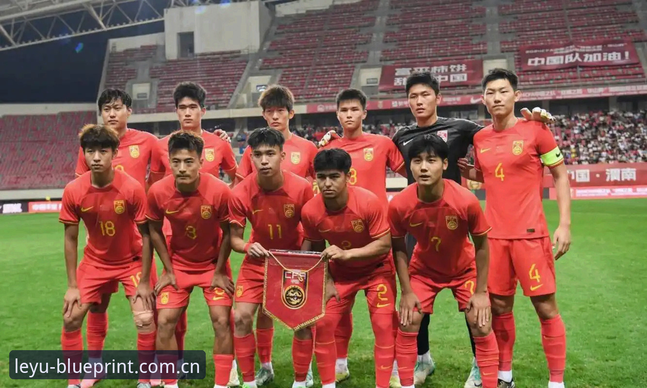 LEYU乐鱼2025蓝本版下载安装失败 U19国足土伦杯出局全记录